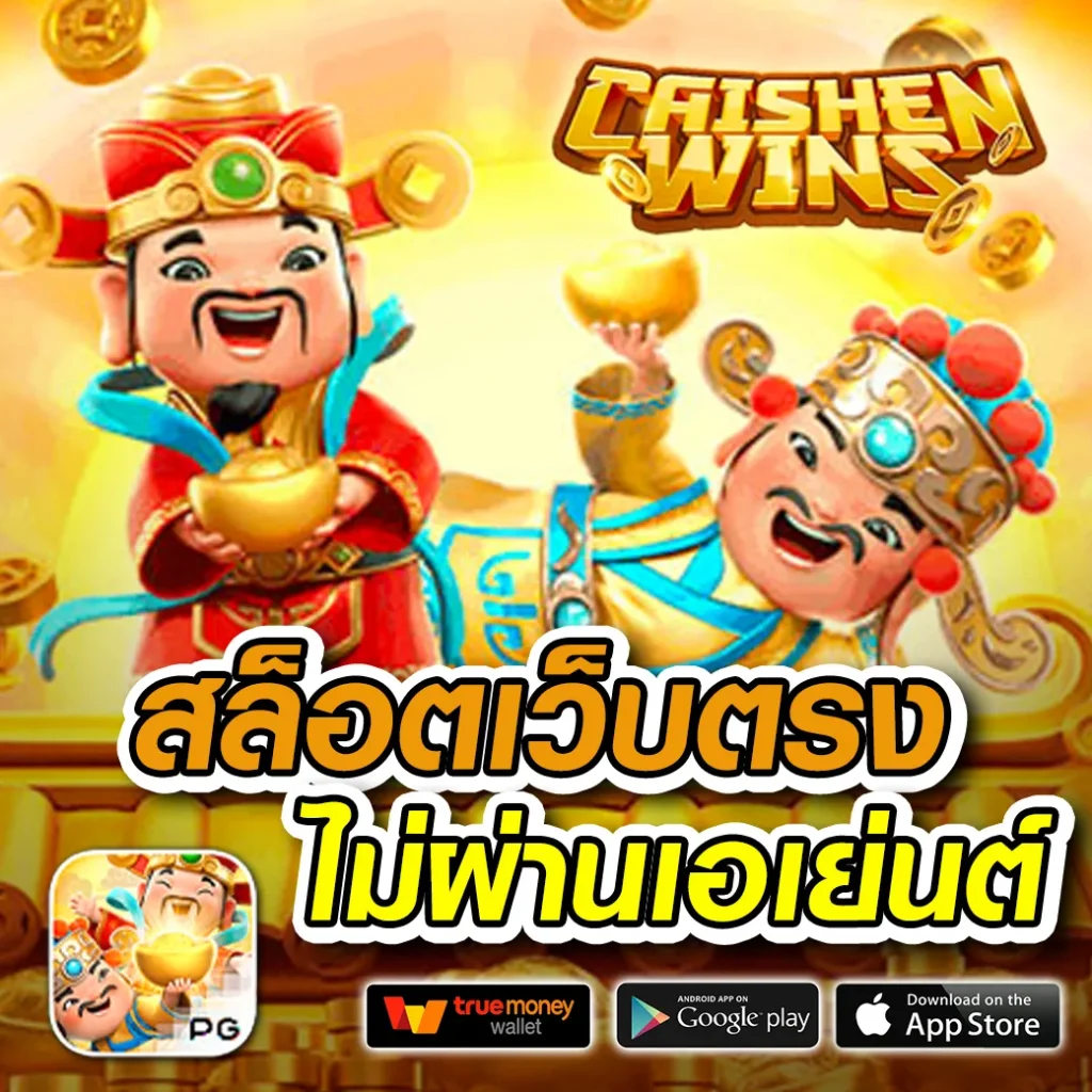 เล่นเกม siam-99